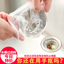 Kitchen sink pool filter garbage Net anti-hair hair washing dishes sink drain floor drain