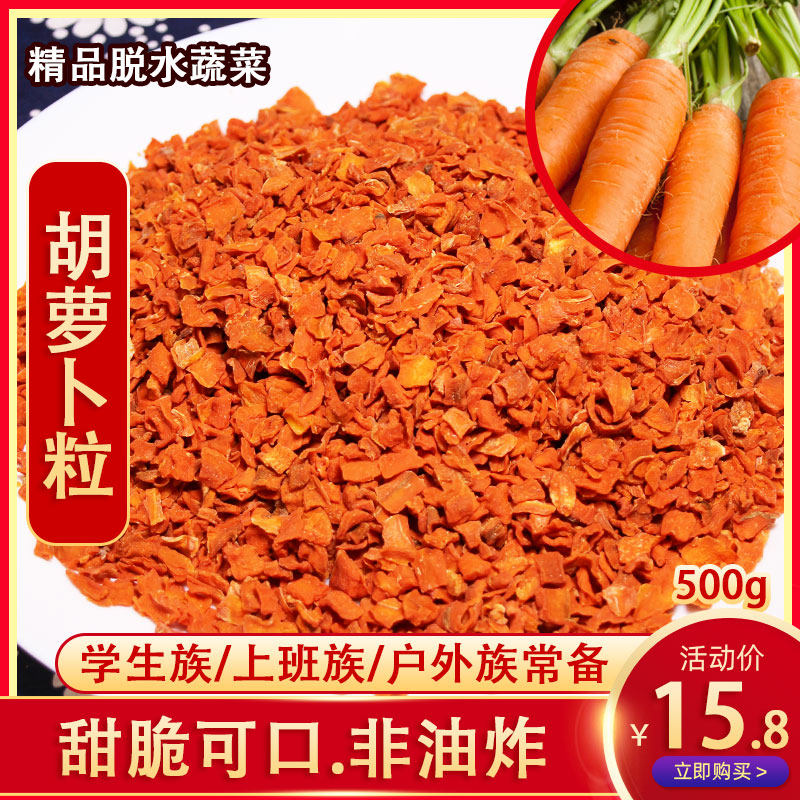 Carrot - grain dry dehydrated vegetables dry 500g bubble - noodle partner - mate bubble - surface flavor bag