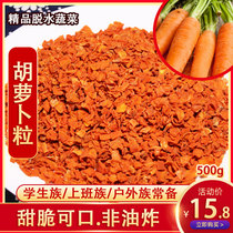 Carrot grain dry dehydrated vegetable dry 500g instant noodles partner instant noodle seasoning bag