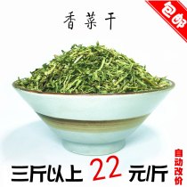 Dried coriander 500g seasoning dehydrated coriander dried vegetable seasoning vegetable seasoning foreign coriander grain dehydrated vegetable