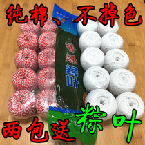 Rope cotton thread brown rope binding rope cotton rope hanging card special bag zongzi special cotton thread color optional wholesale