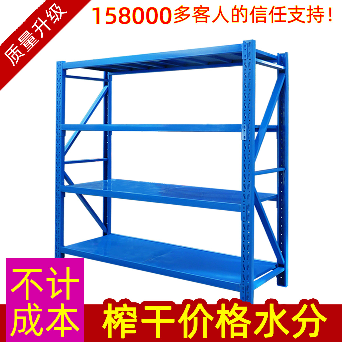 Warehouse shelf shelf multi-storey shelf storage room shelf display rack free combination of household light iron shelves