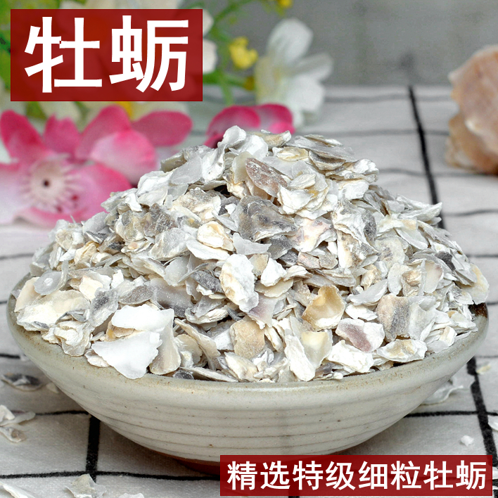 Oyster selection Dalian Bay 250g raw calcined oysters with high content of high-quality Chinese herbal medicines and other keel magnets