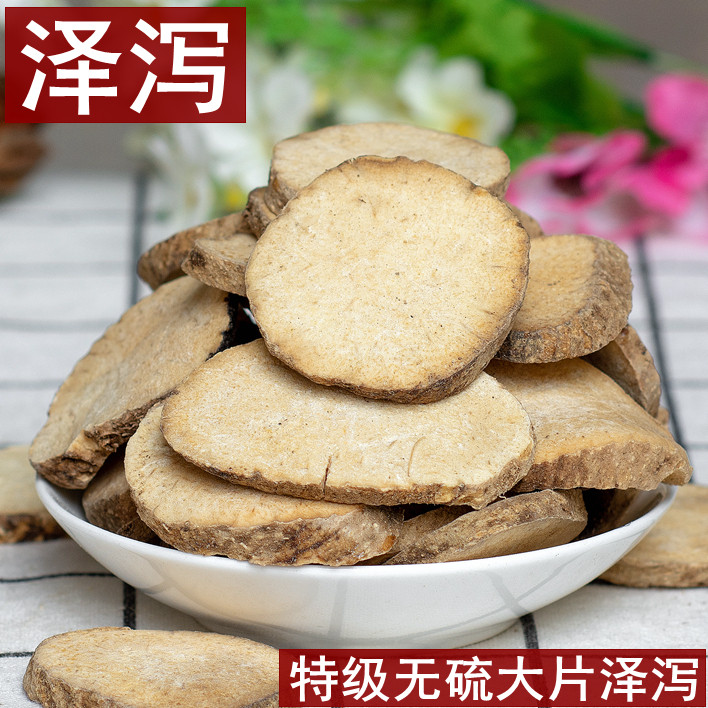 Alisma Chinese medicinal materials 250g selected premium Sichuan sulfur-free Alisma pure large slices of traditional nourishing agricultural products full