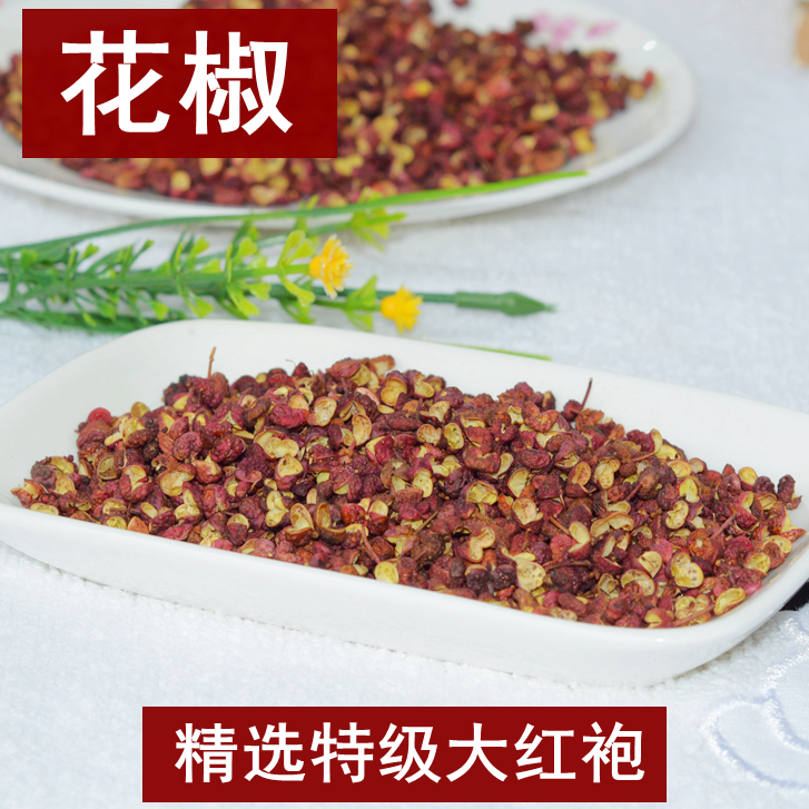 Sichuan Hanyuan pepper pepper Dahongpao dry red pepper special hemp 250g marinated seasoning selected premium full
