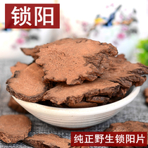 250g Selected Premium Wild Cynomorium Tablets Desert Ginseng Natural Sulfur-Free Chinese Herbal Medicines with Epimedium Tea and Wine