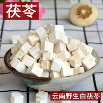 Poria 250g Selected Premium Wild Yunnan Bai Poria Pure Central Ding Traditional Tonic Chinese Herbal Medicine Full