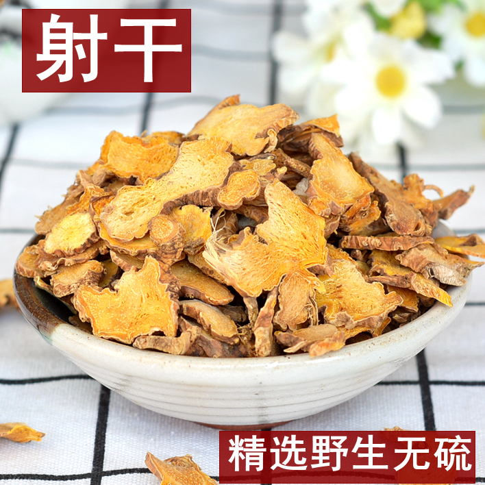 Shegan 250g Selected Premium Sulfur-Free Natural Shegan Tablets Huangyuan Wufan High-quality Chinese Herbal Medicine and Winter Flower Aster - Taobao