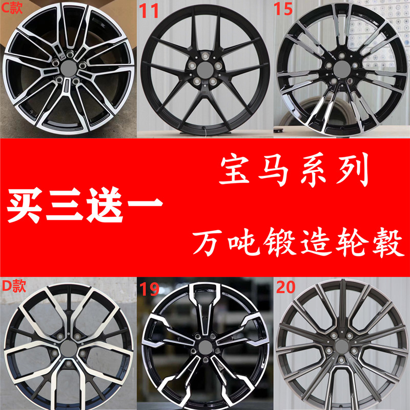 Suitable for BMW forged wheel hub 17 18 19 20 inch 3 5 7 series M3X4 530 740 325 modified wheel hub
