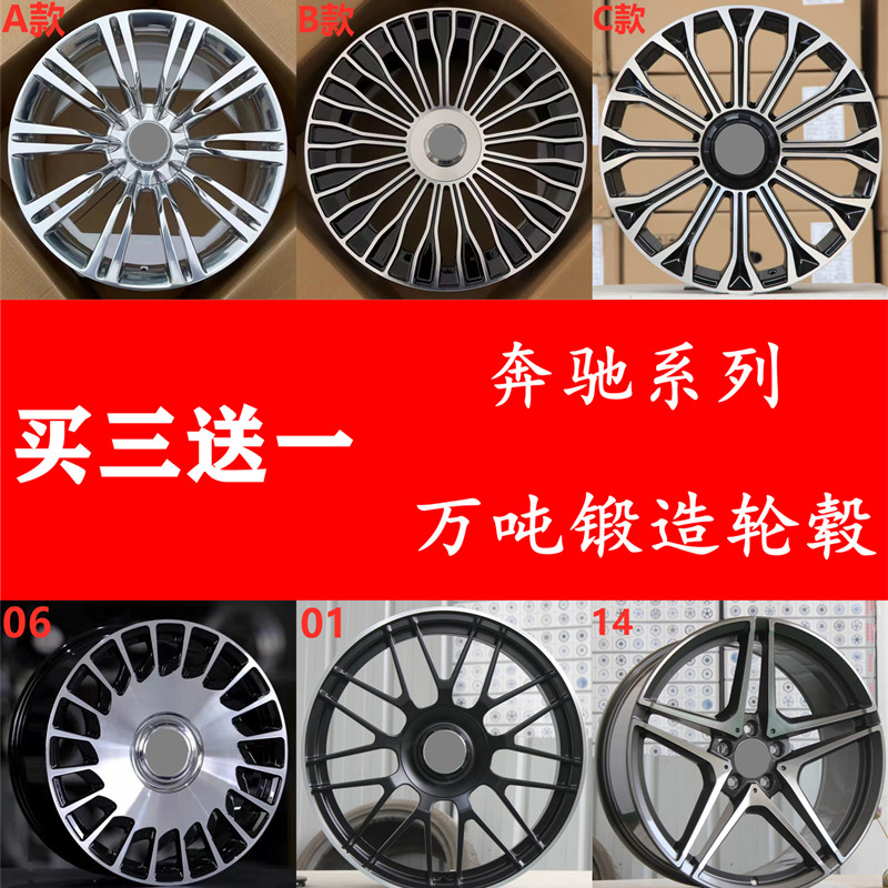 Suitable for Mercedes-Benz forged wheels 18 19 20 inch C200AMG E300 GLC GLE Maybach modification