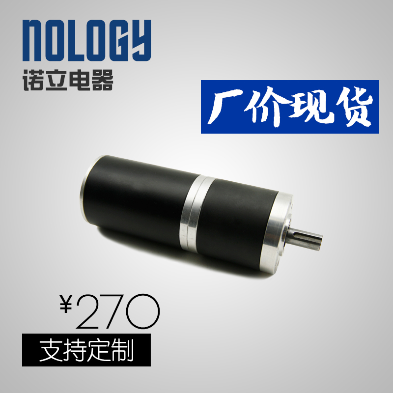 Nology Nuoli Electric 60-60 planetary deceleration DC motor 24V100W