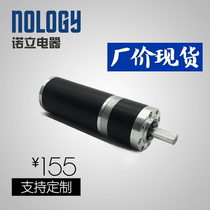 Nology Nori Electric Appliances 42-42 Planetary Reduction DC 24V 24V 44W 85mm AGV Dolly