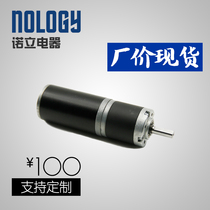 Nology Nori Electric Appliances 30-31 Planetary Reduction DC With Brush Motor 57mm