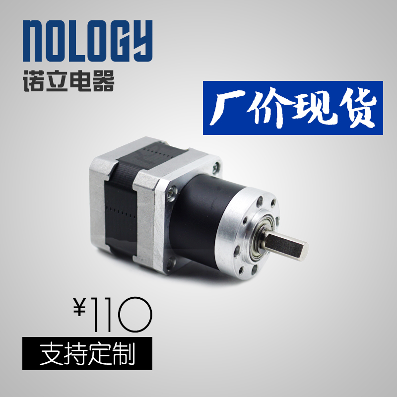 Nology Nuoli Electric 36-42 planetary deceleration stepper motor can be equipped with bracket 34mm robot