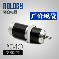 Nology Nori Electric Appliances 56-57 Planets Decelerated DC Brushless Motors 24V 24V 90W 92mm