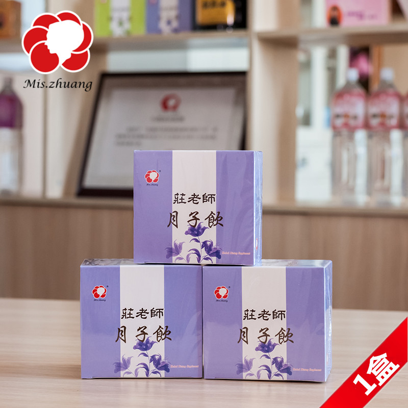 Taiwan's wide and Zhuang Shuqi Flag Moon Drinks Moon Sub tea Maternity postpartum sitting monthly Submeal Recommended biochemical soup moon Sub-water