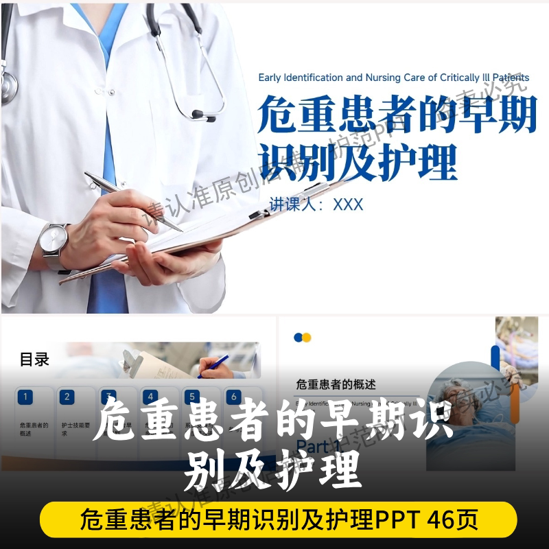 Early Identification and Care of Critically Ill Patients Ppt Latest Information on Early Identification and Care of Critically Ill Patients Early Identification and Care of Critically Ill Patients Ppt Latest Information on Early Identification and Care of Critically Ill Patients