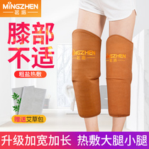 Tea Vibration Kneecap Warm Lady Joints Heating heating Non-strap knee Physiotherapy Salt Bag Coarse Salt hot compress