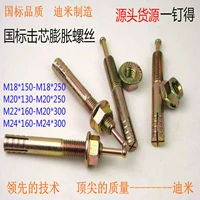 Подъемник -OUP Onkenge Core Dopension Wint Hammer Shock Gecko -Nail расширение Knock -on M1820M22M24