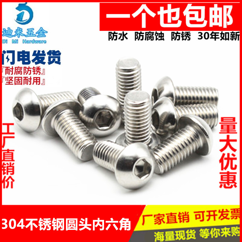 M3M4M5M6 304 stainless steel round head hexagonal screws semi-round cup screw mushroom bolts inside the head