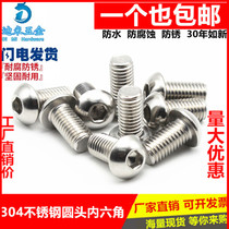 M6 304 stainless steel round head pan head hexagon socket screw semicircular Cup screw mushroom head bolt 6*8-100