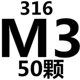 Khaki M3 (316 материал/50 штук
