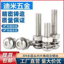 304 stainless steel round head hexagon socket screws and nuts set complete pan head semi-round head bolt combination M6-M16