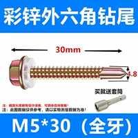M5*30 (100 шт.) поставляется с втулкой.