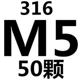 Ярко -желтый M5 (316 материал/50 штук