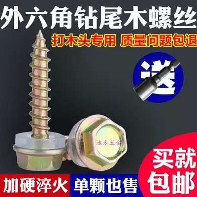 Hexagon self-tapping screw, pointed wood screw, flange surface, self-tapping drill, wood screw, flange, self-tapping