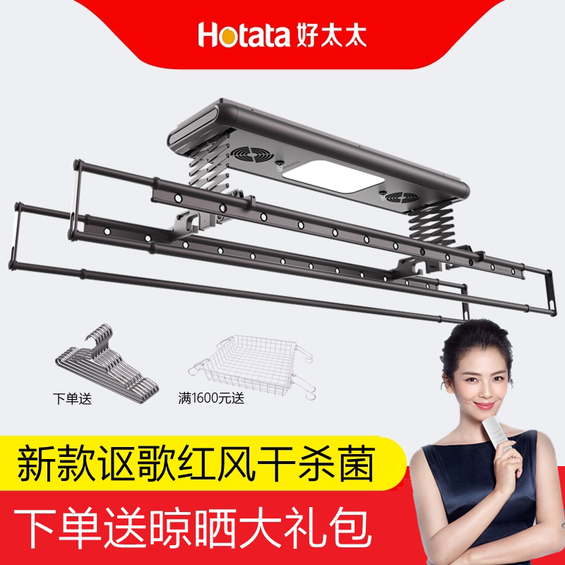 Good wife Electric clotheshorse remote control intelligent lifting sunburn Rod Indoor Balcony Top Mount Telescopic Automatic Clotheshorse