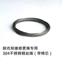 Hand-cranked drying rack universal wire rope 304 stainless steel oil-containing cotton thread good wife love sunny repair replacement accessories