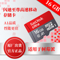 Suitable for Raspberry pi Raspberry pi 16g micro sd card TF card class10 original