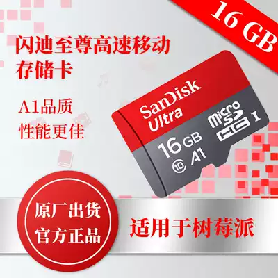 Suitable for Raspberry pi Raspberry pi 16G micro SD card TF card class10 original