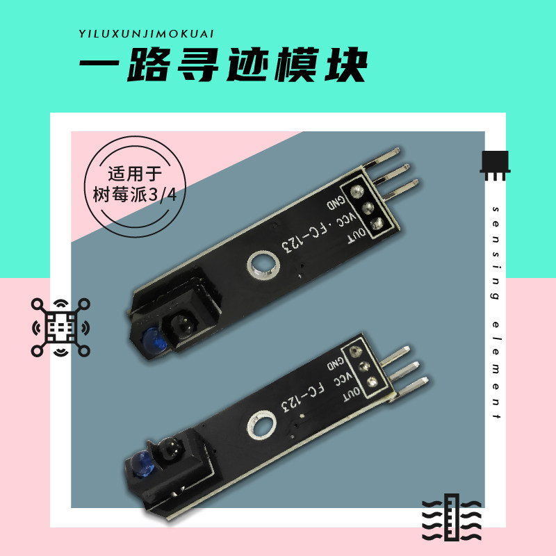 1-way tracking module smart car infrared tracking monitor tracking black and white line detection suitable for Raspberry Pi 3 4
