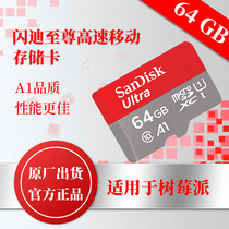 Suitable for Raspberry pi Raspberry pi 64G micro SD card TF card class10 original