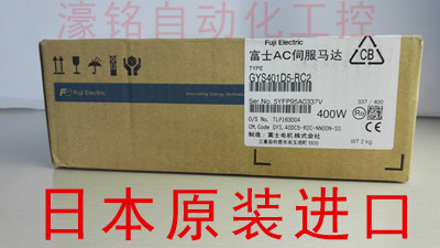 Japan's original installed import of Fuji servo motor motors GYS401D5-RC2