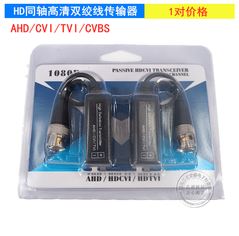 Twisted Pair Passive Transmitter Bnc Analog Monitoring Coaxial High Definition Crystal Old-fashioned Monitoring Bnc Transnetwork Route Joint