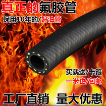 Gasoline pipe hose automobile high pressure engine fuel pipe diesel oil return pipe oil resistance high temperature resistant black rubber pipe