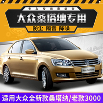 Volkswagen new Santana special car sealing strip full car decoration dust strip modified car door soundproof strip