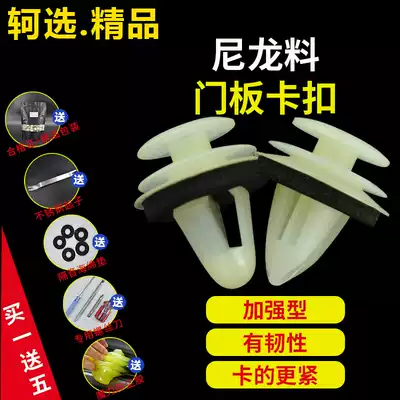 Suitable for ToyotaCAMRY Yizhi Wichi REIZ car door panel buckle interior lining fixing nylon clip