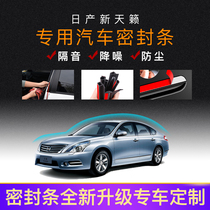 Suitable for Nissan Teana special car sealing strip door soundproof strip whole car dustproof Waterproof rubber strip decoration modification