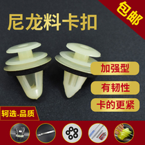 Great Wall Haval H3 H5 H6 C30 Harvard M4 wind Jun CUV car door panel buckle door trim panel clip