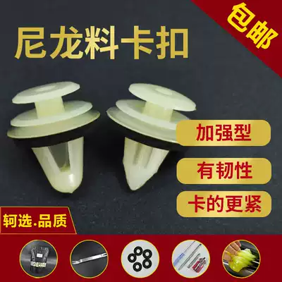 Beijing Hyundai ix25 Langdynamic Yuejin Xinshengda ix35 car door panel buckle interior panel rubber buckle fixing clip