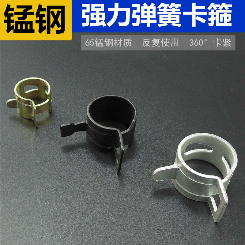 Hand pinch Japanese manganese steel spring clamp elastic clamp ring hoop water pipe hoop car oil pipe hoop pipe clamp