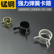 Hand-pinched Japanese manganese steel spring clamp Elastic clamp Hoop Water pipe hoop Car tubing throat hoop pipe clamp