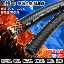 Automotive high pressure gasoline pipe hose oil resistant 8mm6 fuel rubber exhaust pipe Diesel engine return pipe High temperature water pipe