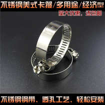 Stainless steel hose clamps Strong hose clamps Automotive tubing clamps Gas pipe fixing clamps Water pipe clamps Hose clamps