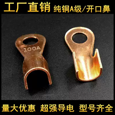 Car battery clip Pure copper wire tail connector wire nose wire ear terminal 60a 80a 20a100a