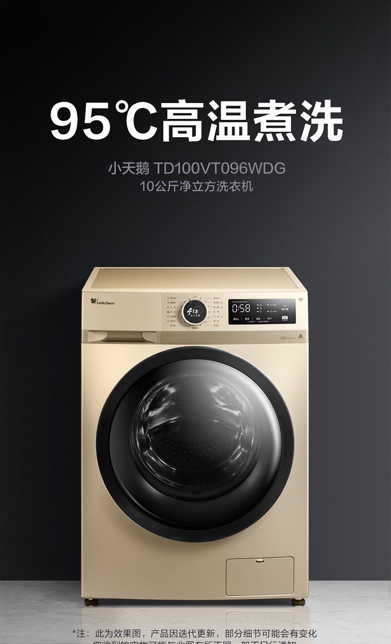 小天鹅 洗烘一体 一级能效 滚筒洗衣机 10kg 图1